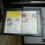 和食嘉肴 うす井 - 外観