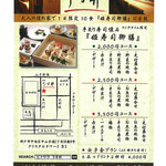 和食嘉肴 うす井 - ランチメニュー（クリックすると拡大してご覧いただけます）