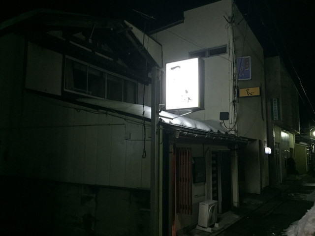 暖厨 つづみ家 - 鶴岡（居酒屋）の写真