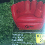 マツダスタジアムカフェ - ソファー55万円（笑）