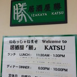 Izakaya KATSU - 