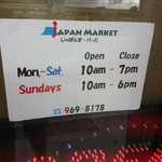 JAPAN MARKET - 