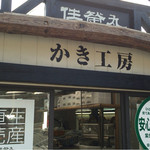 Sumieimaru - 