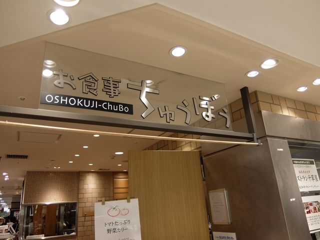 レストラン 千草屋（ちぐさや） - 白河（洋食）の写真