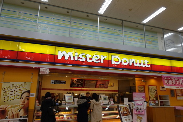 閉店 ミスタードーナツ イズミヤ堅田ショップ Mister Donut 堅田 ドーナツ 食べログ