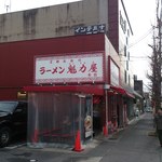Ramen Kairikiya - 白川通りにある本店です