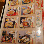 天霧 - メニュー（第四回投稿）