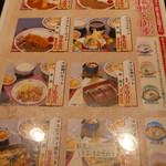 天霧 - メニュー（第四回投稿）