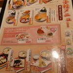 天霧 - メニュー（第四回投稿）