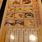 天霧 - メニュー（第四回投稿）