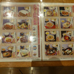 天霧 - メニュー（第四回投稿）