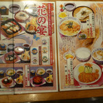 天霧 - メニュー（第四回投稿）