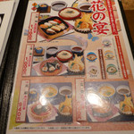 天霧 - メニュー（第四回投稿）