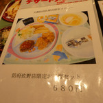 天霧 - メニュー（第四回投稿）