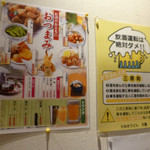 天霧 - メニュー（第四回投稿）