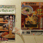 天霧 - メニュー（第四回投稿）