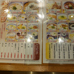 天霧 - メニュー（第四回投稿）