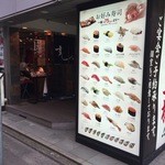 Sushi Uogashi Nihonichi - にぎり写真満載の入り口
