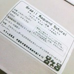 カフェ 呂久呂 - “ブラジル カクェンジ農園 ナチュラル”