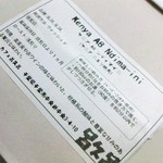 カフェ 呂久呂 - “ケニア AB ンディマイニ”