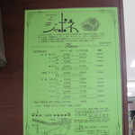 ジャポネ - 2016.2