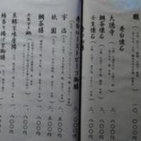 九段下 寿白 - 