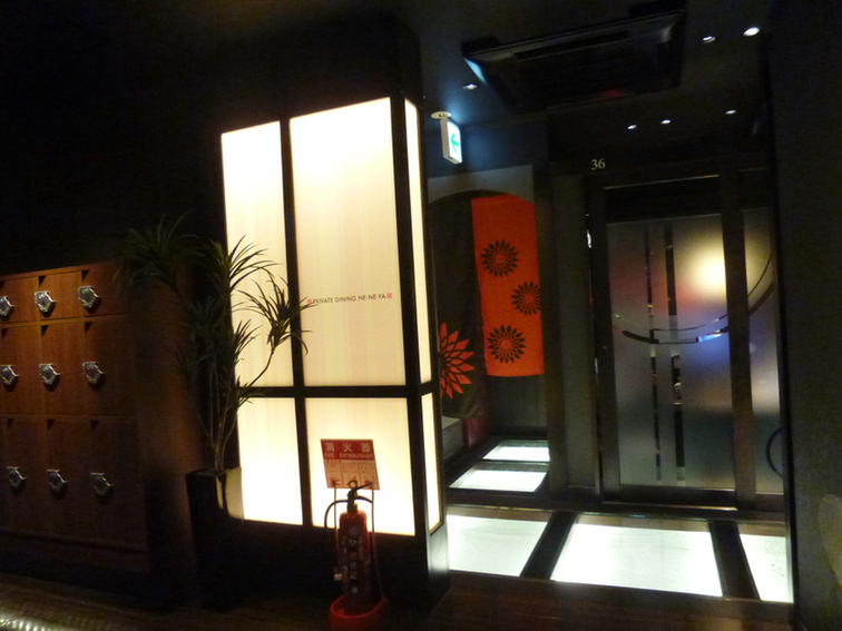 寧々家 宇都宮駅前店 name=