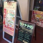 インドレストラン ハンス - 看板