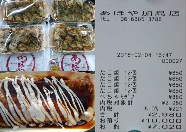 たこ焼 ぺちゃ焼 あほや 加島店 加島 たこ焼き 食べログ