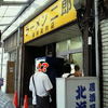 ラーメン二郎 横浜関内店