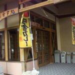 Shokujidokoro No Torokan - お店の入口