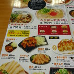 たかばしラーメン - 