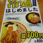 たかばしラーメン - 