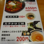 たかばしラーメン - 