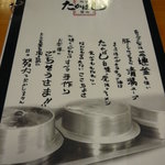 たかばしラーメン - 