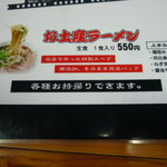 たかばしラーメン - 