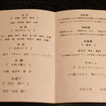 玉峰館 - 2016年2月度 御品書☆