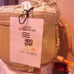 高鮨 - 新春は樽酒が振る舞われます