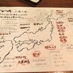 魚バカ一代　牡蠣の巻 - 牡蛎日本地図