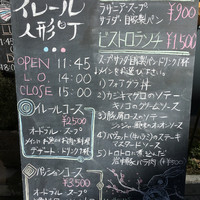イレール人形町 - 