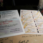 Ma-No - 2016/1/30  ワインメニュー