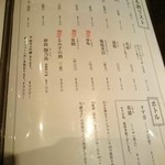 とり料理ふじ - 日本酒お品書き2