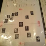 とり料理ふじ - 日本酒お品書き1