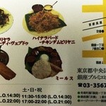 アーンドラ・ダイニング - 名刺の裏