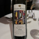 Convivio - 28年2月　【コラボディナー】CHATEAU KHOURY SYMPHONIE 2006 レバノン