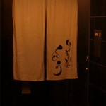 りょうり屋 くどう - 入口