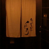 りょうり屋 くどう - 入口