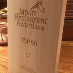 とり喜 - Japan Restaurant Award 2016 TOP 50