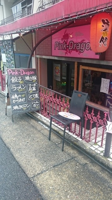 The Photo Of Exterior Pink Dragon Tabelog