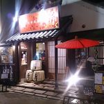 Taishuu Izakaya Rakui Chi - オレンジの看板と番傘が目印